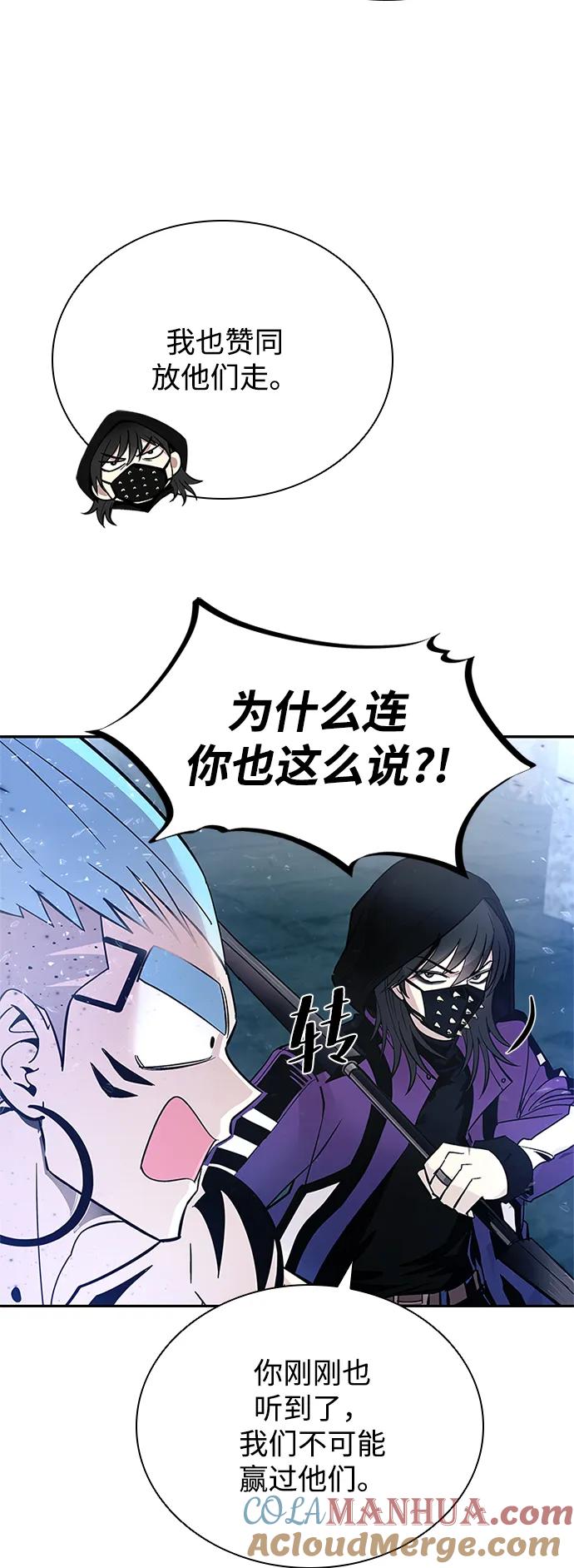 《反派绝杀》第88话 第73页