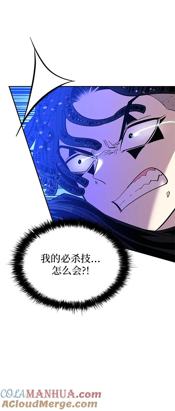 《反派绝杀》第88话 第88页