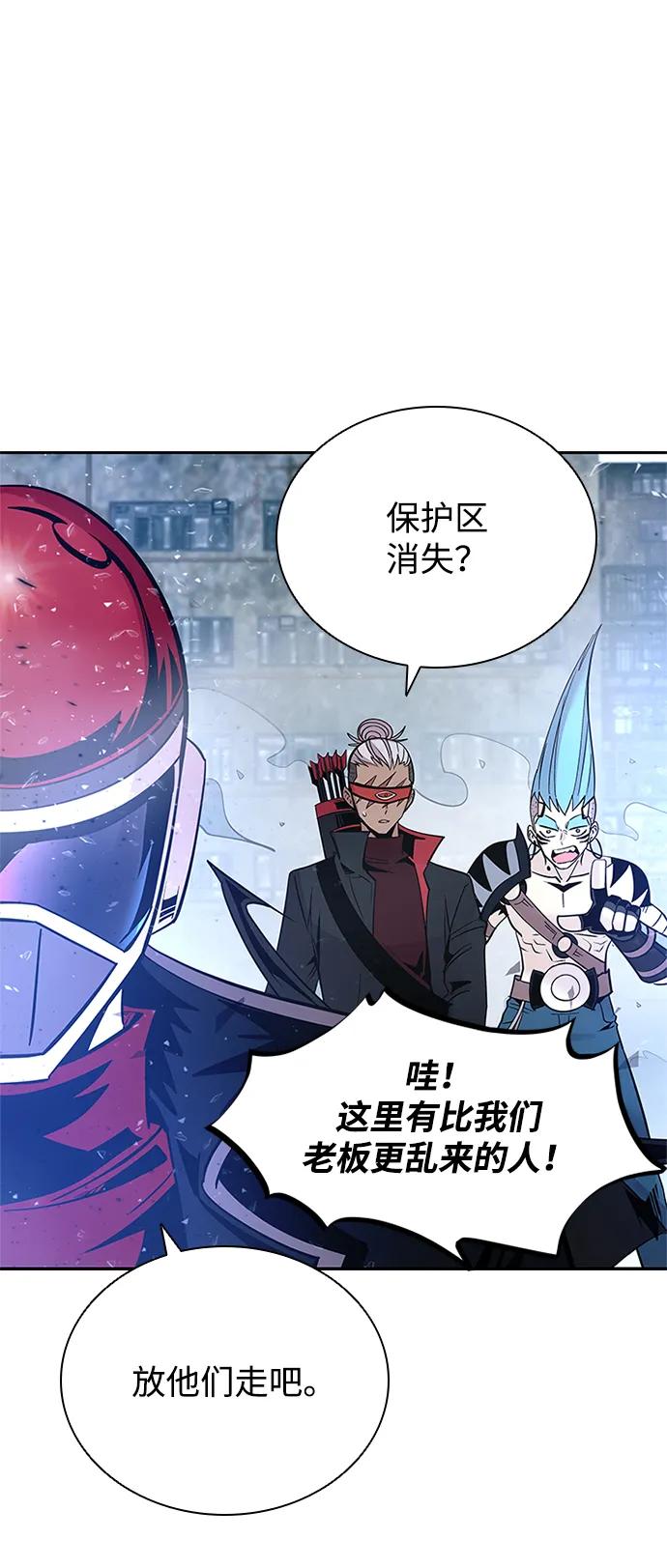 《反派绝杀》第88话 第71页