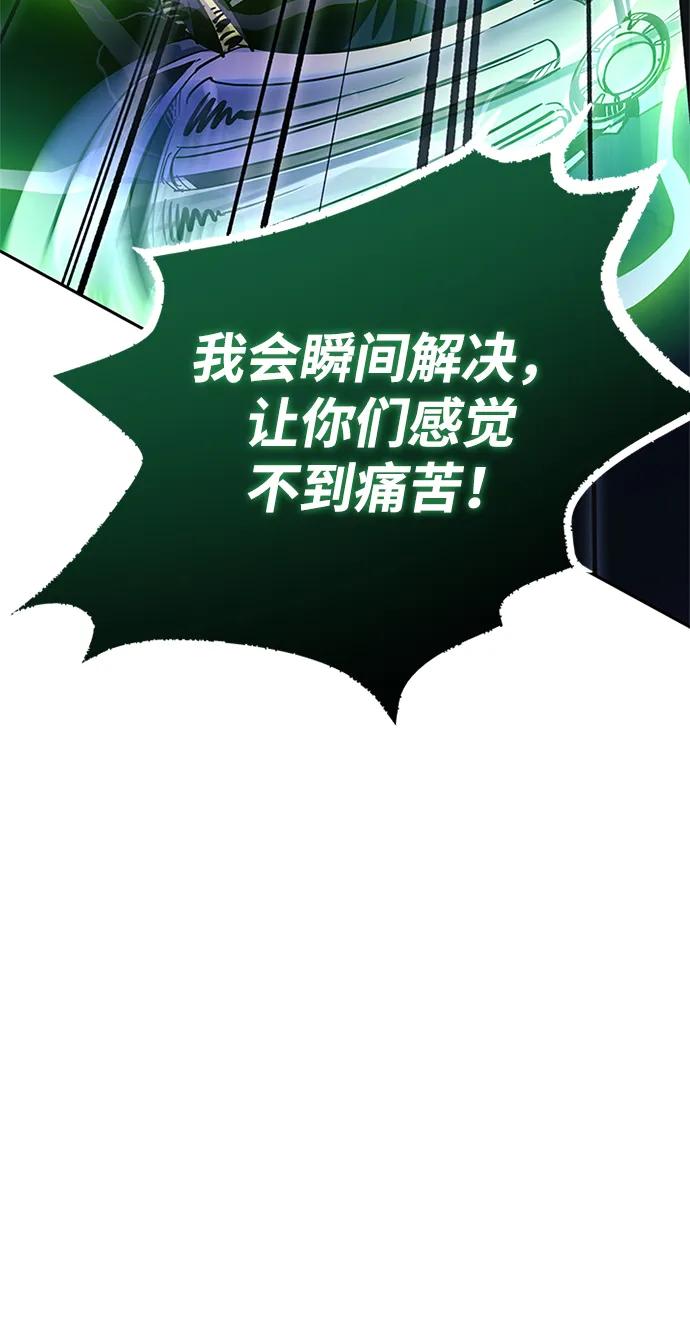 《反派绝杀》第88话 第36页