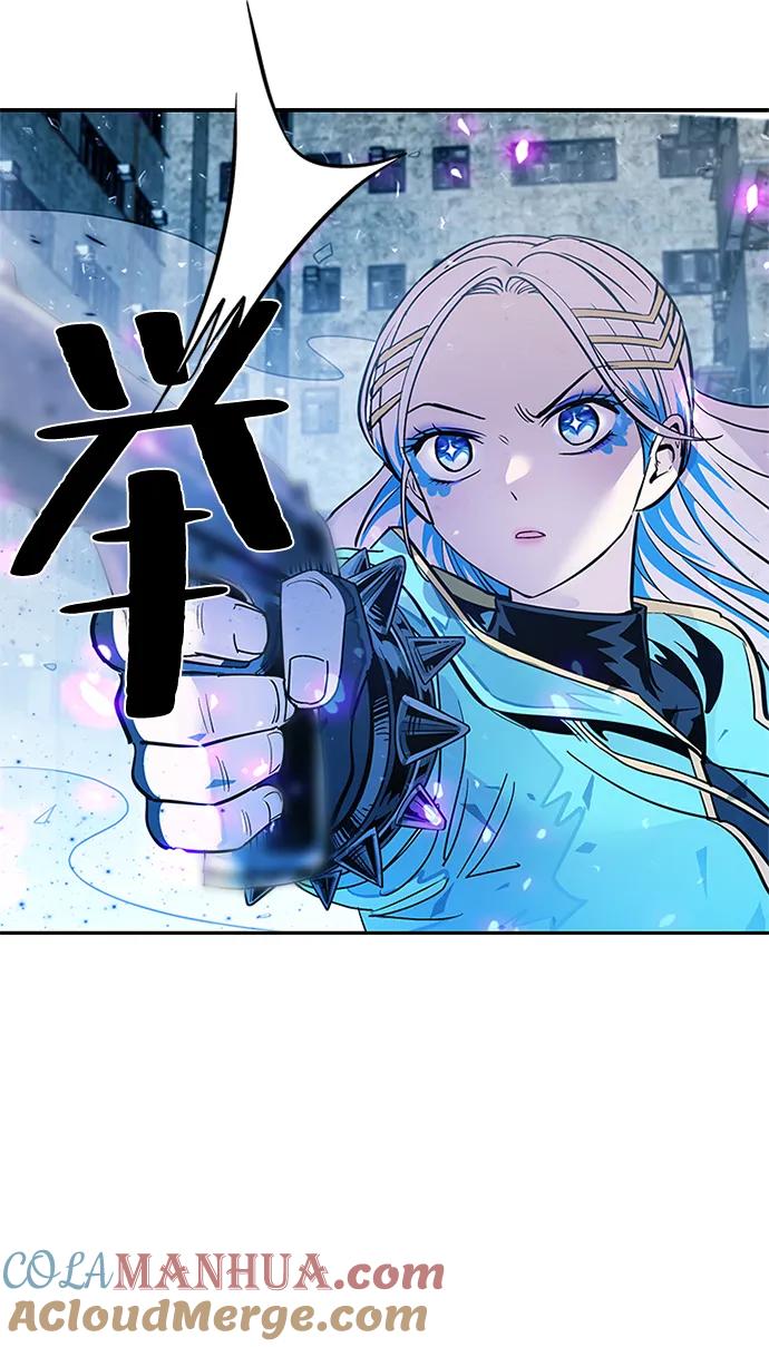 《反派绝杀》第88话 第94页