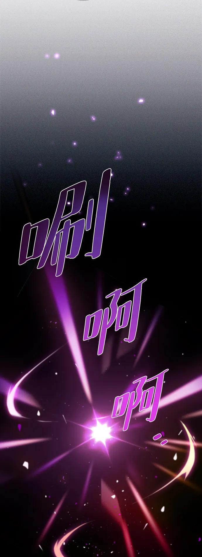 《反派绝杀》第88话 第53页