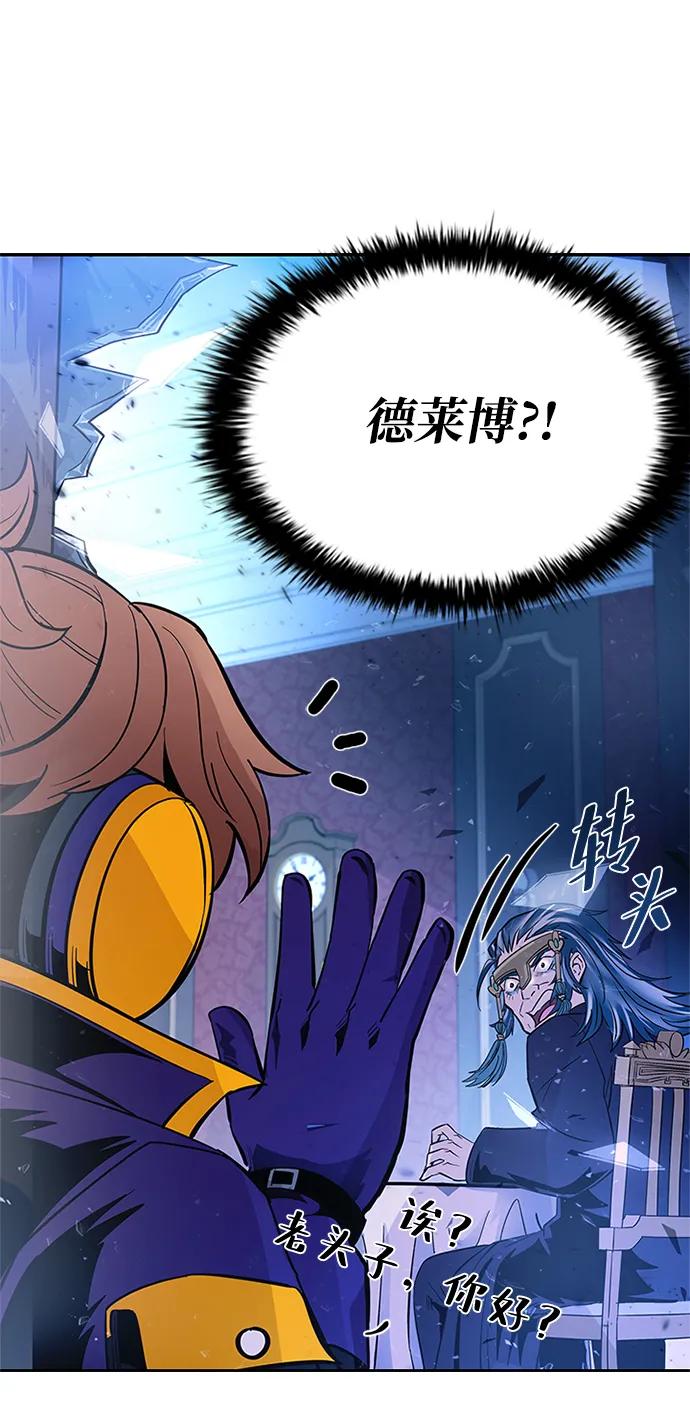 《反派绝杀》第88话 第50页