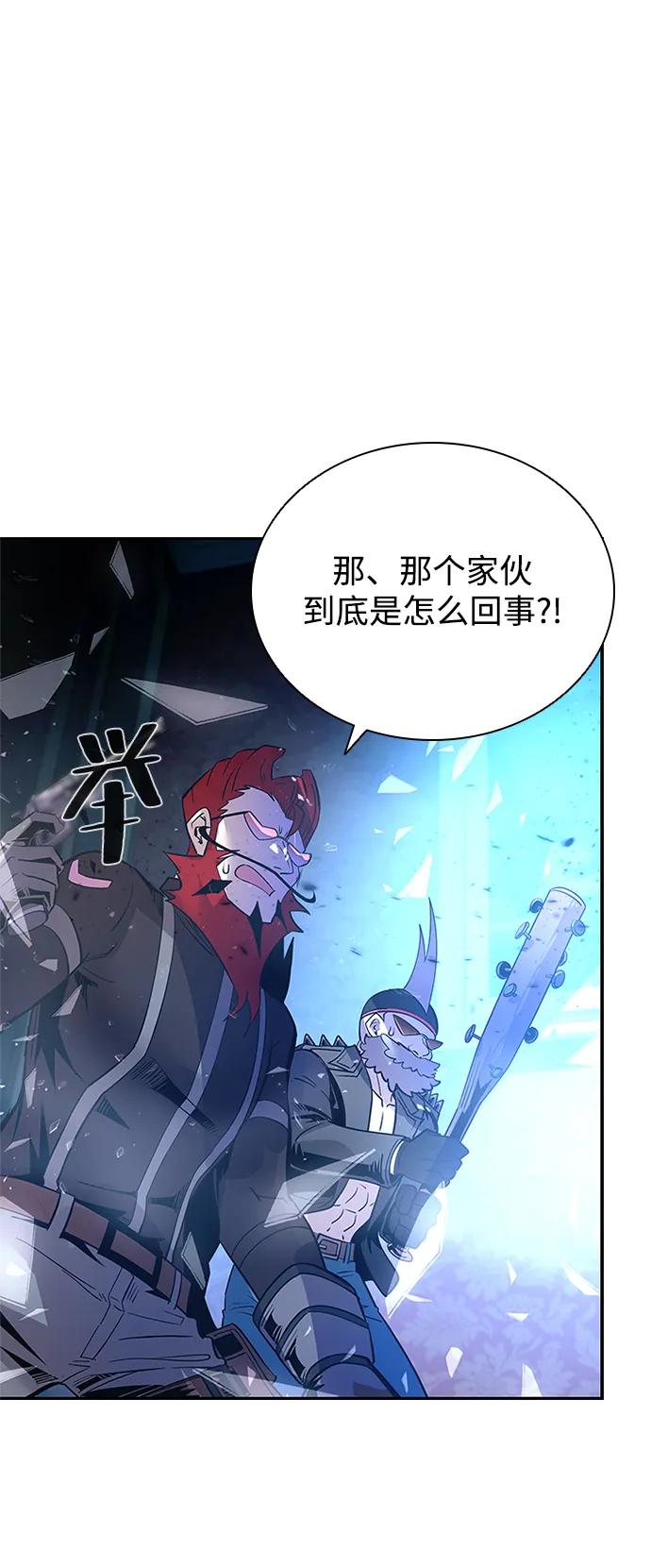 《反派绝杀》第88话 第47页
