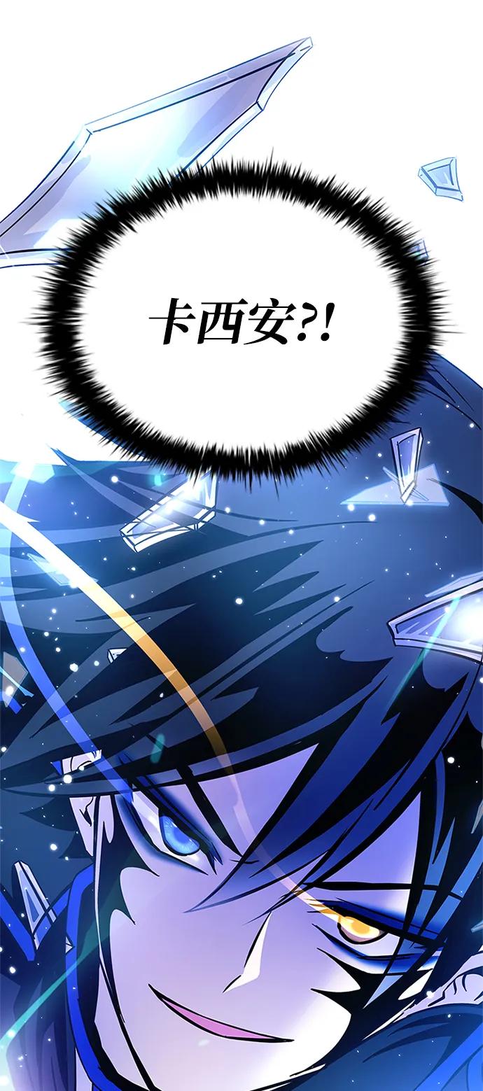 《反派绝杀》第88话 第41页