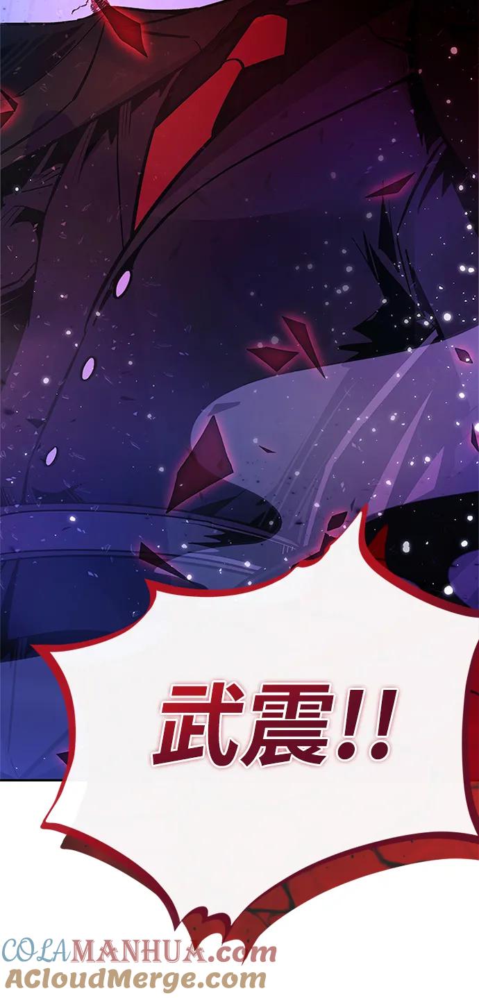 《反派绝杀》第88话 第67页