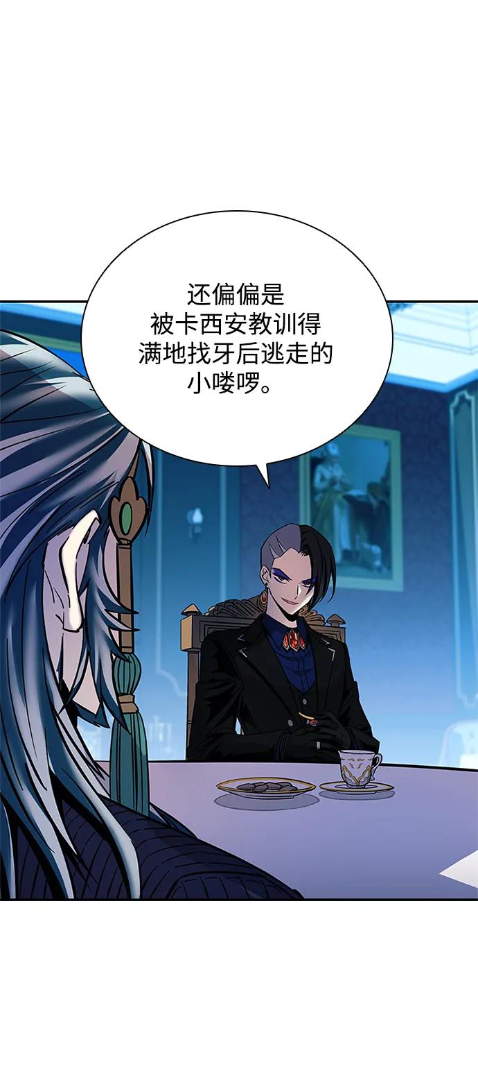 《反派绝杀》第88话 第14页