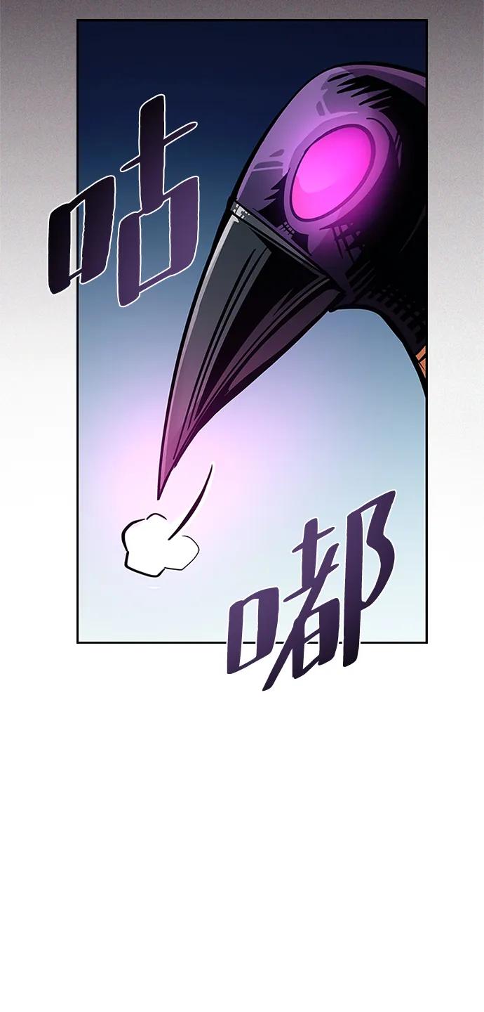 《反派绝杀》第88话 第93页