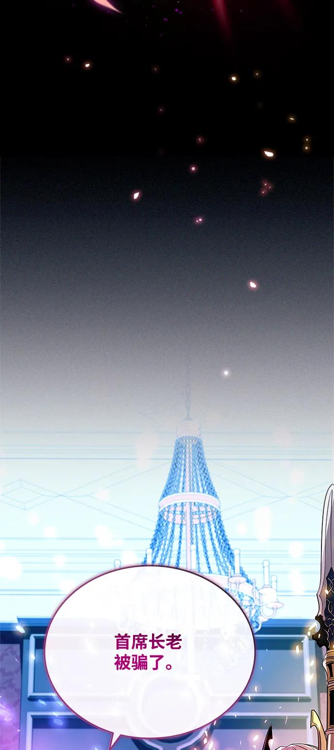 《反派绝杀》第88话 第54页
