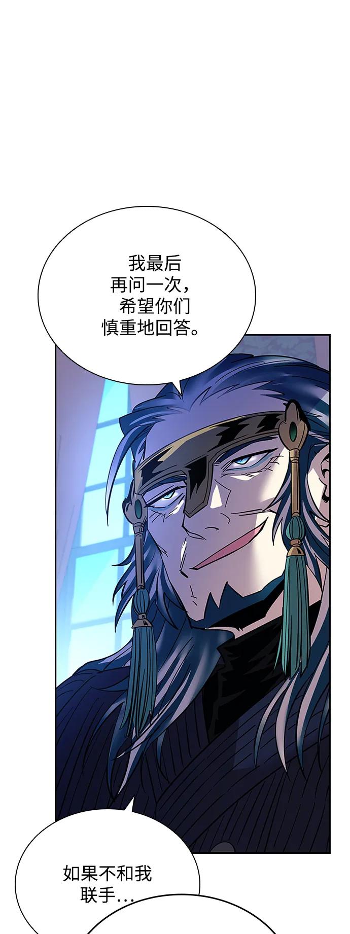 《反派绝杀》第88话 第21页
