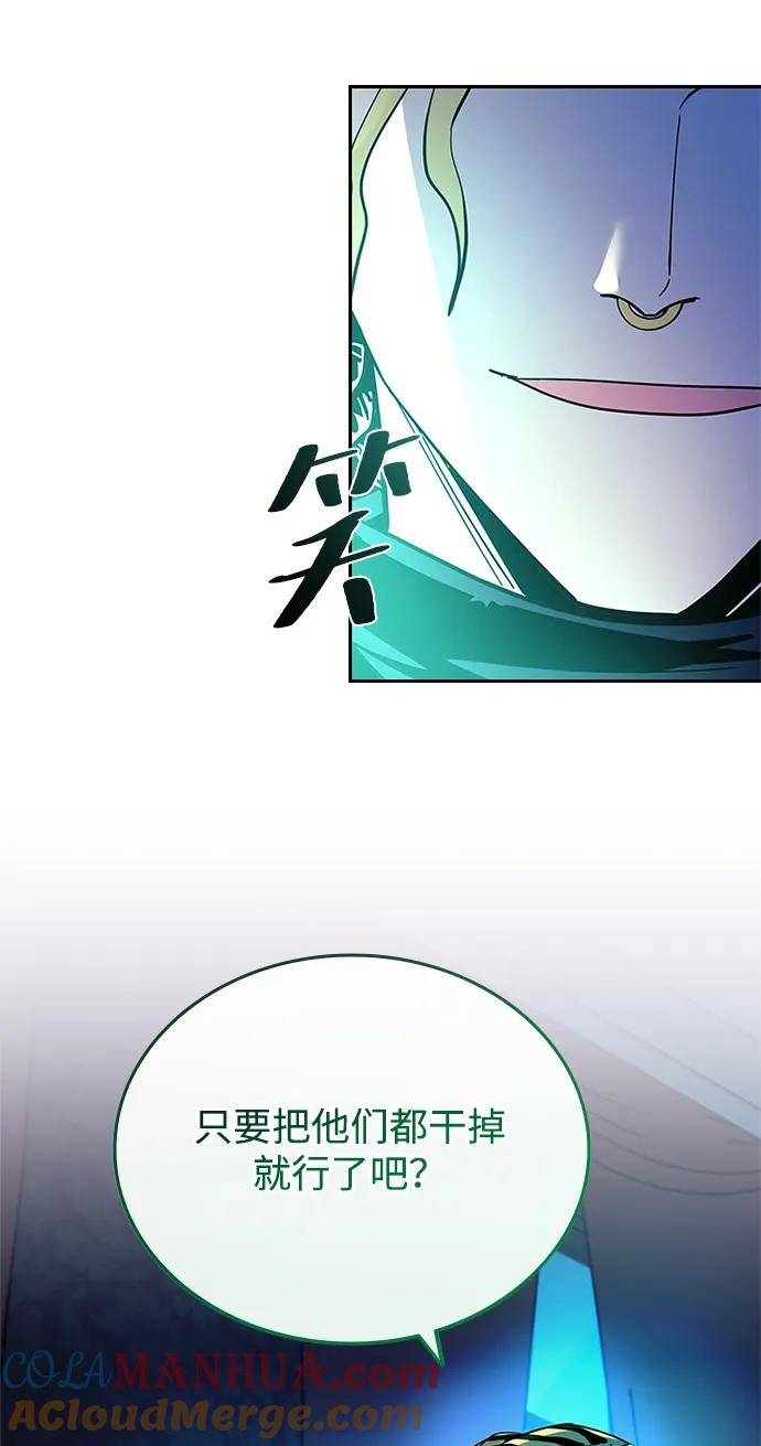 《反派绝杀》第88话 第25页