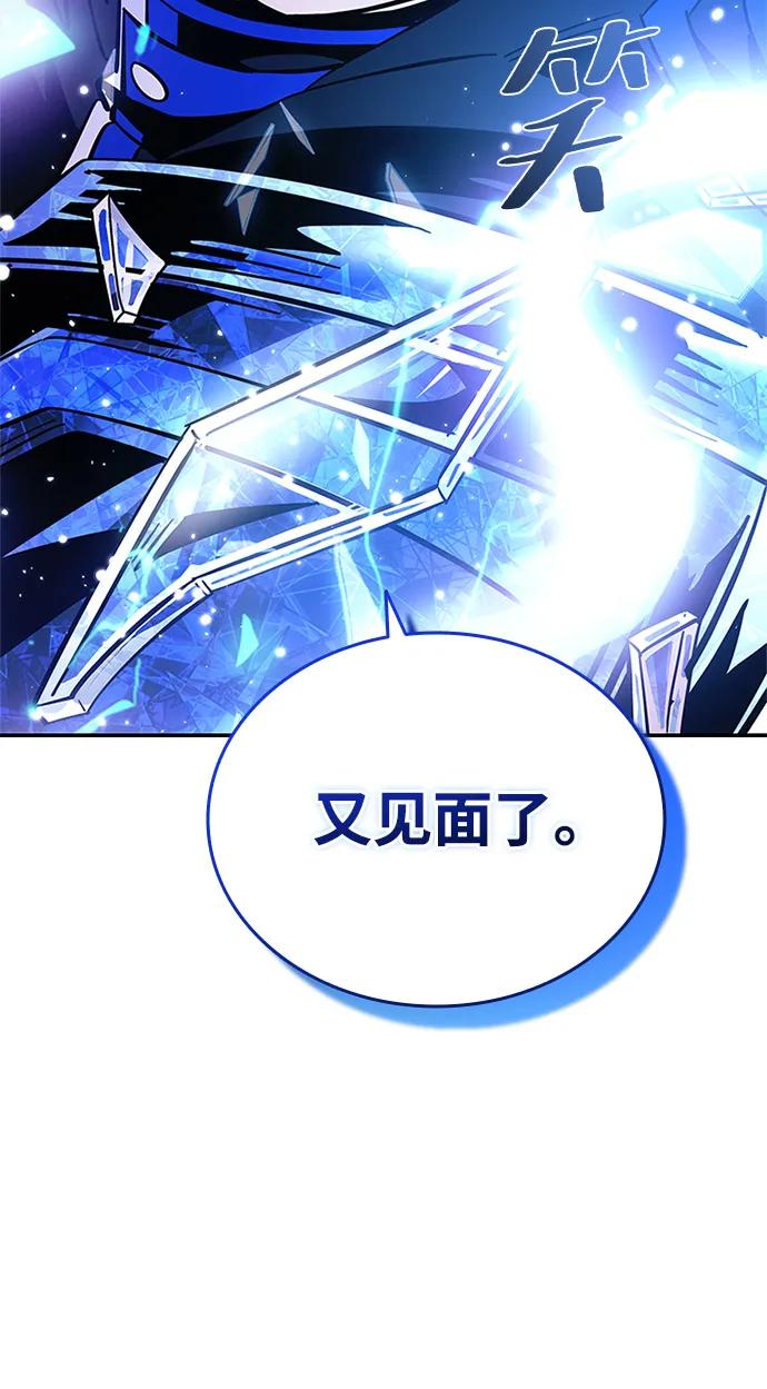 《反派绝杀》第88话 第42页