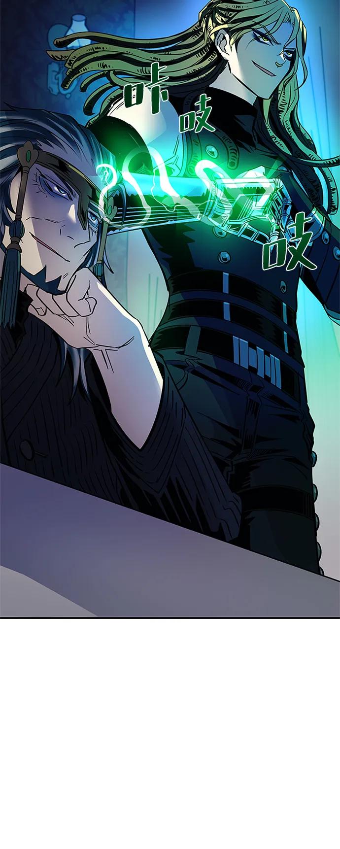《反派绝杀》第88话 第26页