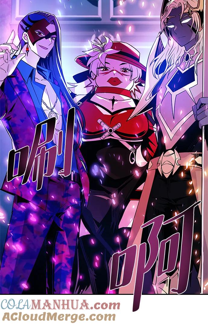 《反派绝杀》第88话 第55页