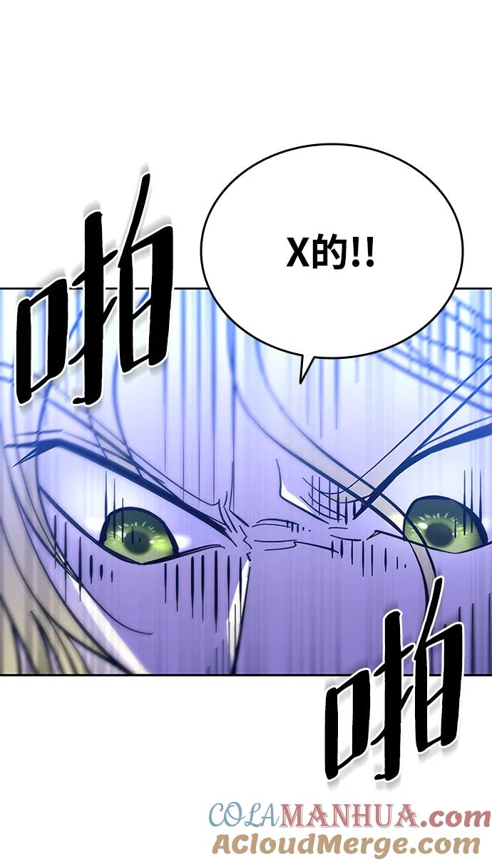 《反派绝杀》第88话 第43页