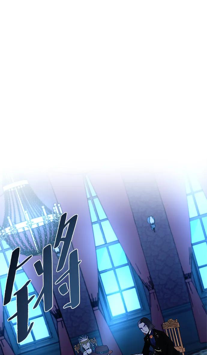 《反派绝杀》第88话 第11页