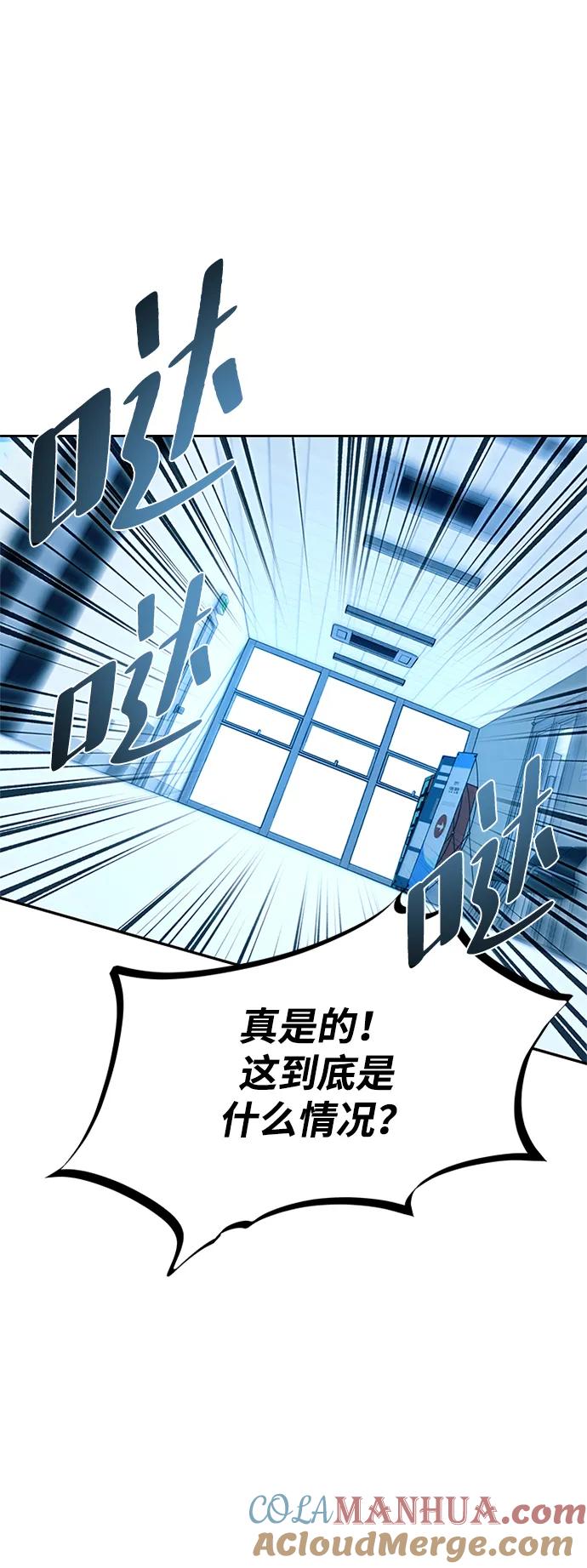 《反派绝杀》第88话 第4页