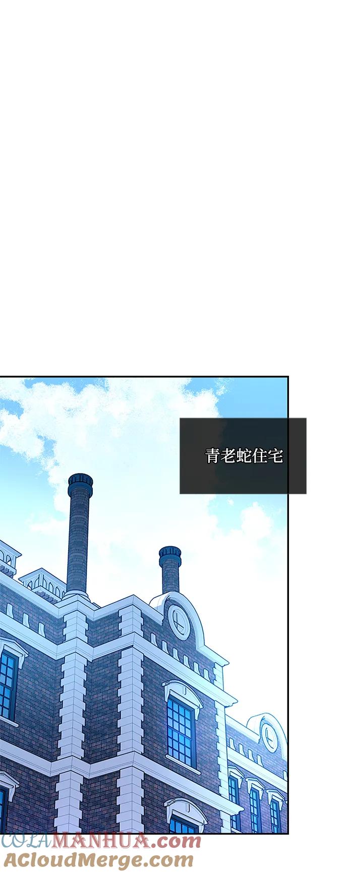 《反派绝杀》第88话 第10页