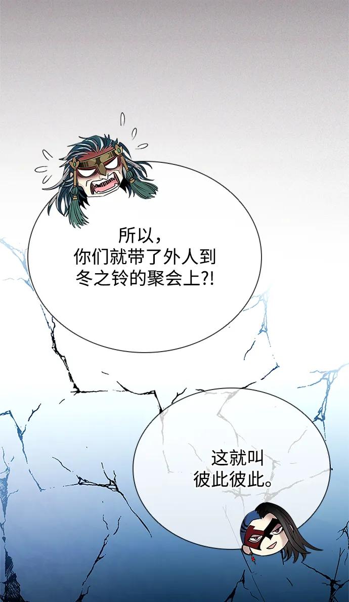 《反派绝杀》第88话 第59页