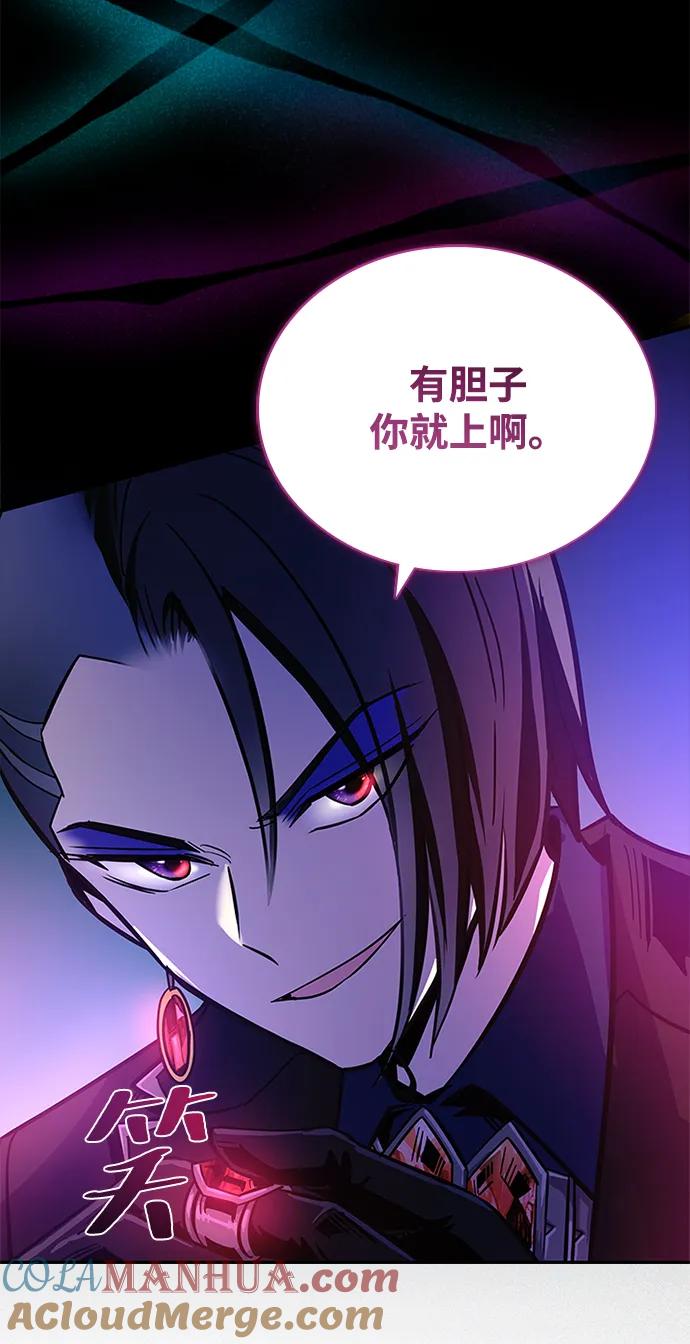 《反派绝杀》第88话 第16页