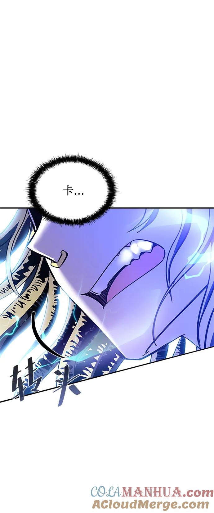 《反派绝杀》第88话 第40页