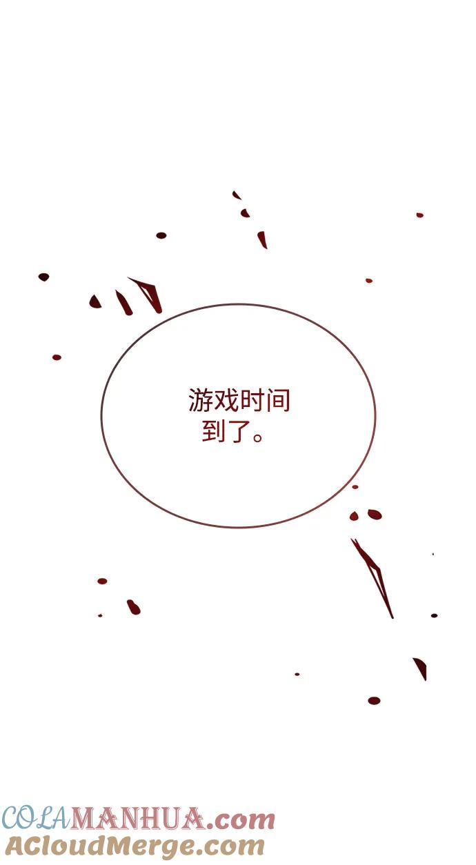 《反派绝杀》第88话 第34页