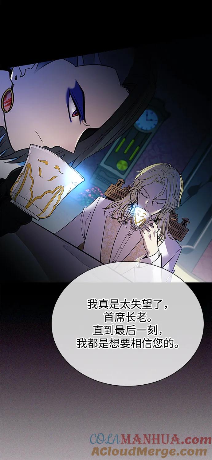 《反派绝杀》第88话 第58页
