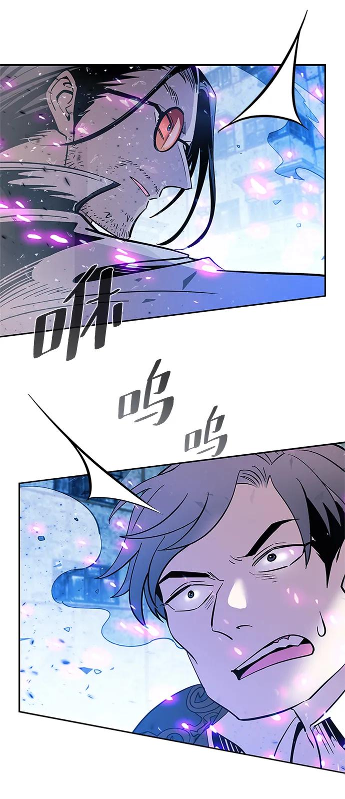 《反派绝杀》第88话 第95页
