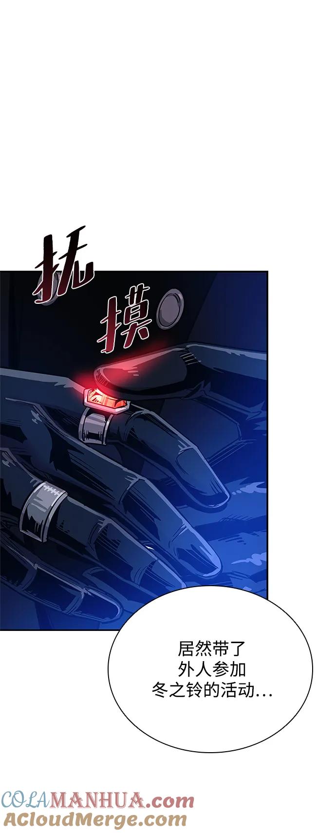 《反派绝杀》第88话 第13页