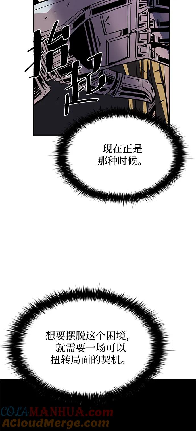 《反派绝杀》第89话 第40页