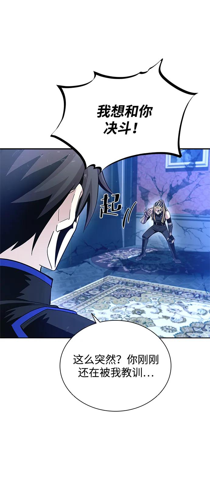 《反派绝杀》第89话 第44页