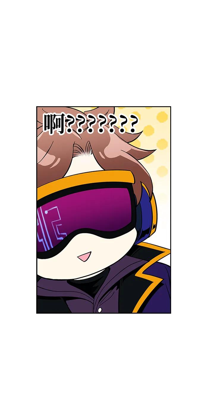 《反派绝杀》第89话 第47页
