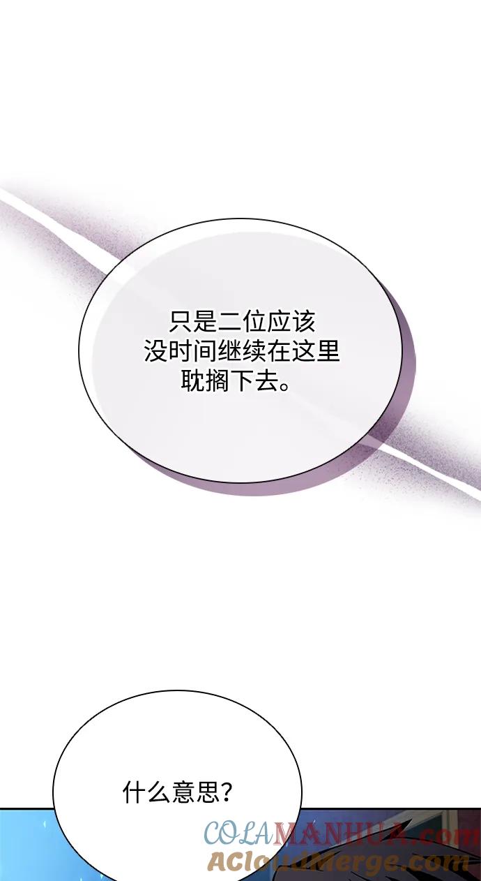 《反派绝杀》第89话 第94页