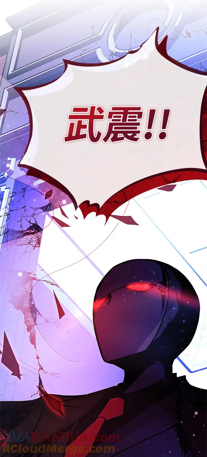 《反派绝杀》第89话 第16页