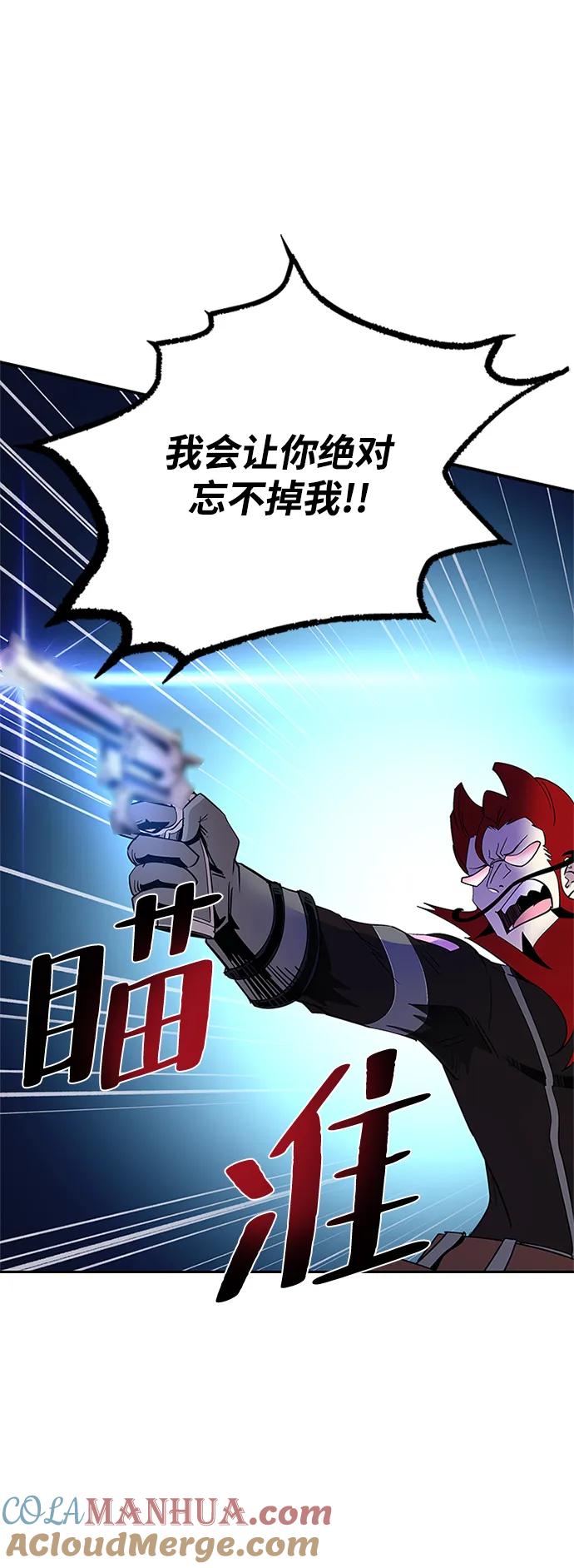 《反派绝杀》第89话 第22页