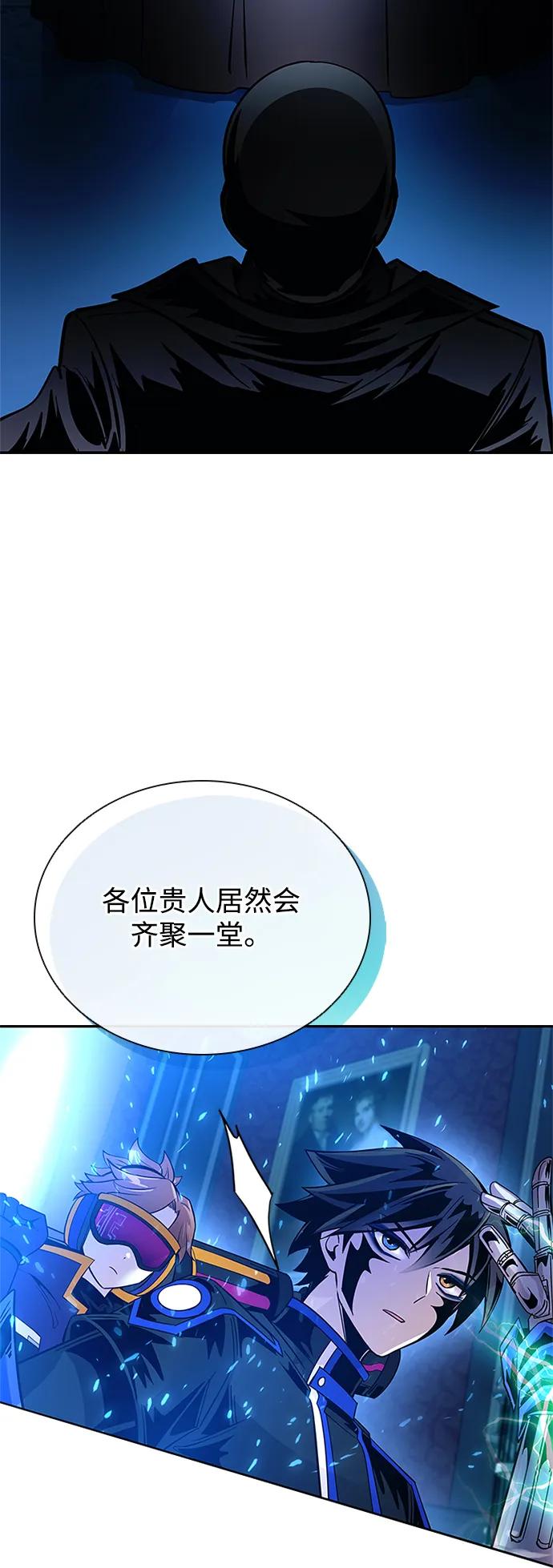 《反派绝杀》第89话 第86页