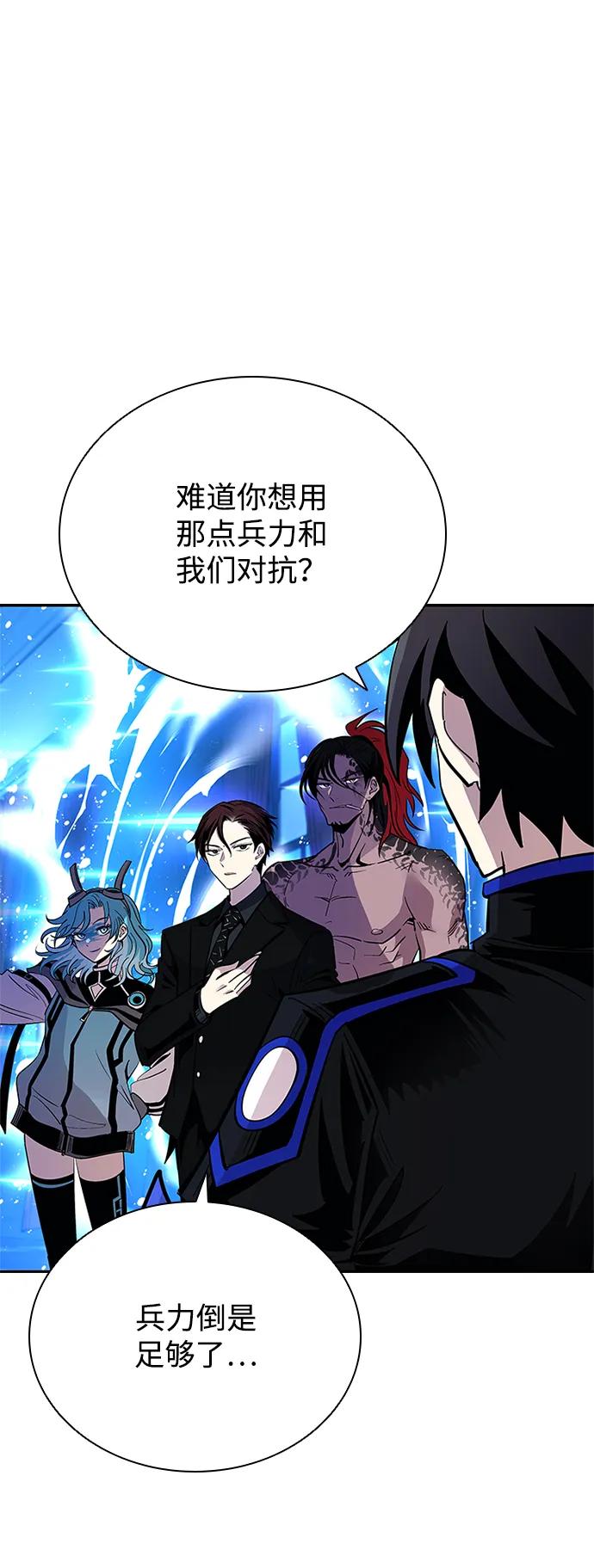 《反派绝杀》第89话 第93页