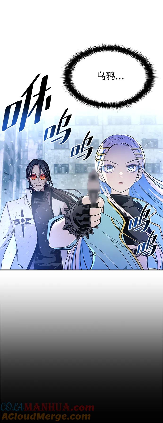 《反派绝杀》第89话 第4页