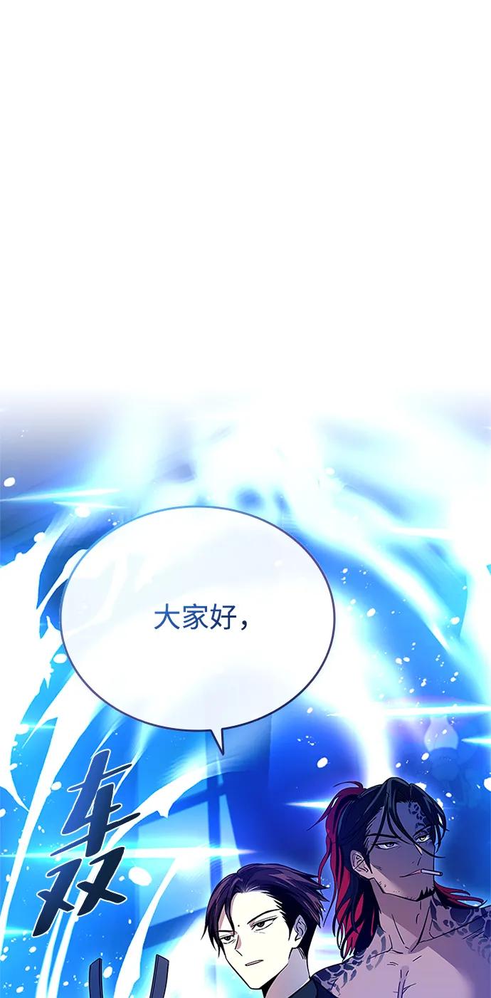 《反派绝杀》第89话 第87页