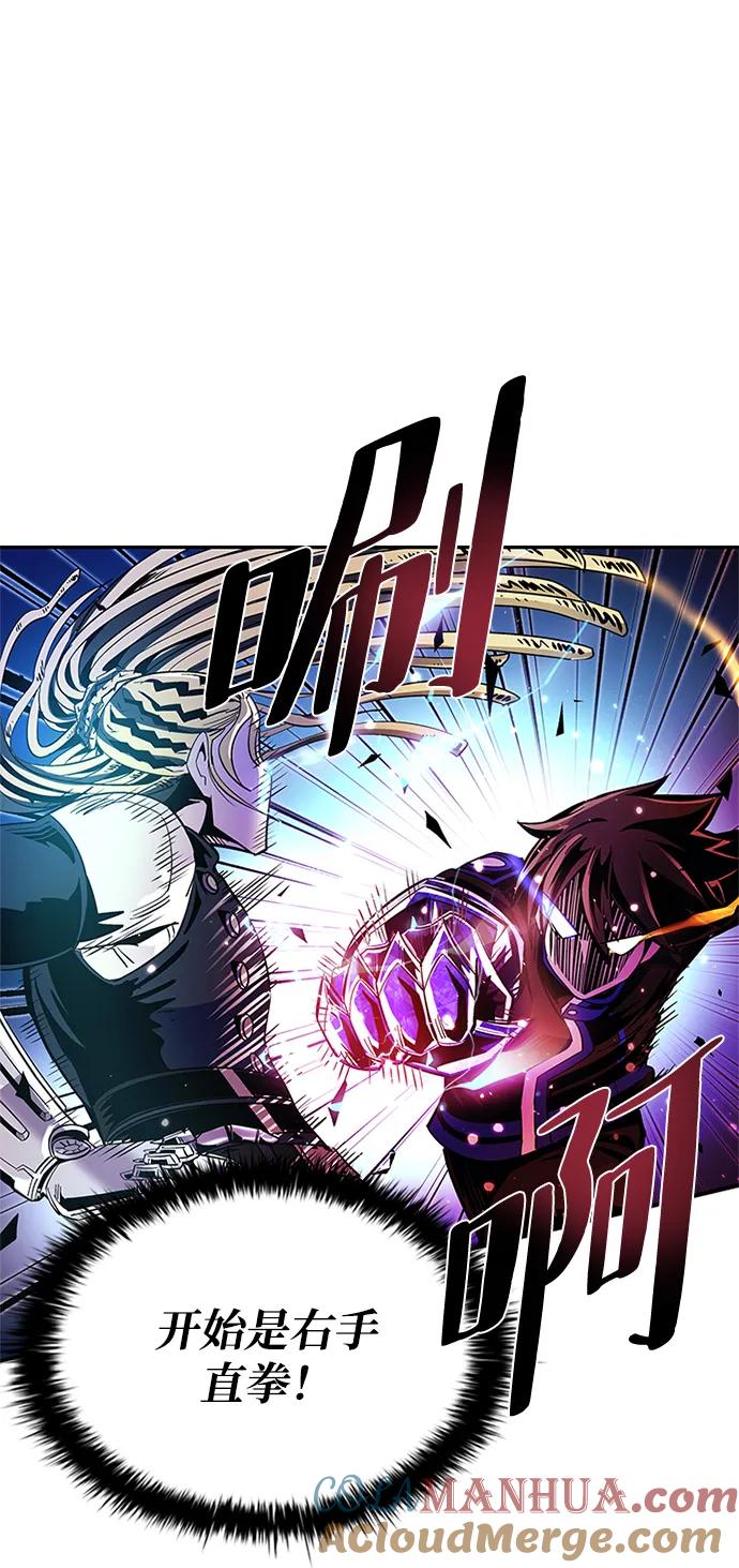 《反派绝杀》第89话 第49页