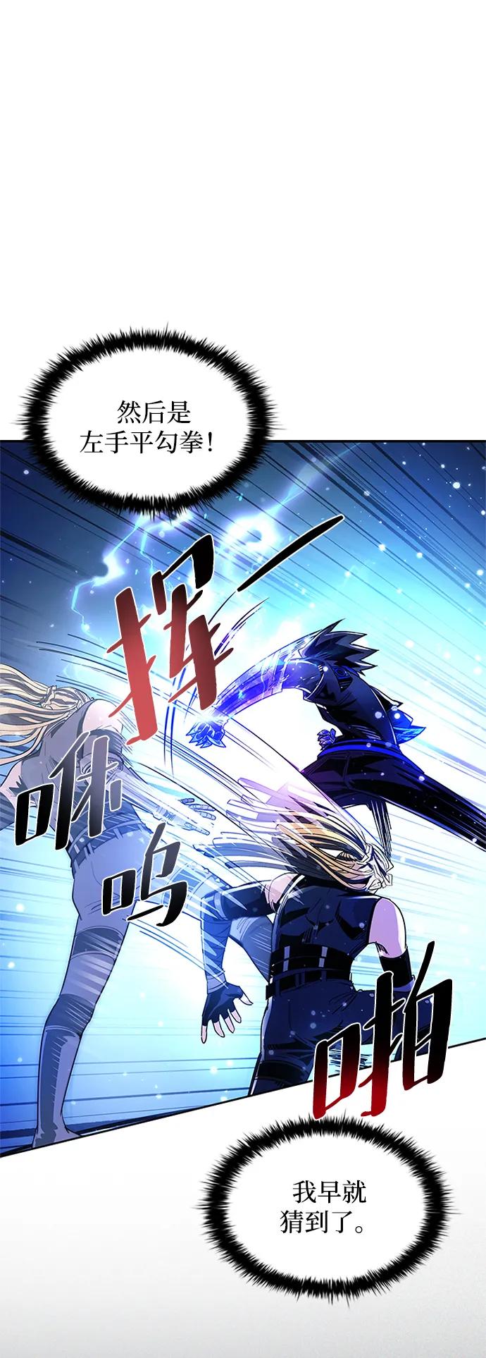 《反派绝杀》第89话 第50页