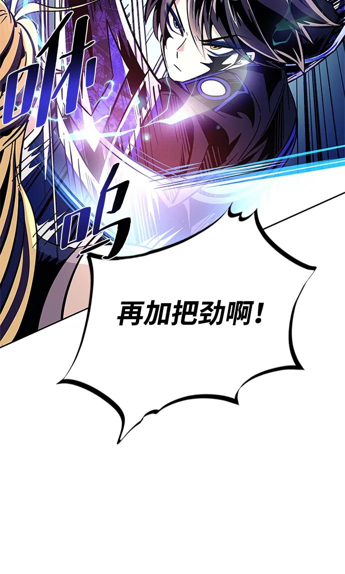 《反派绝杀》第89话 第54页