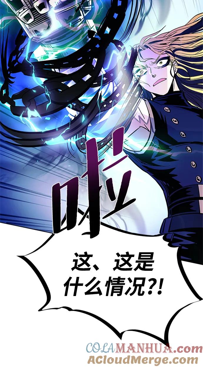 《反派绝杀》第89话 第61页