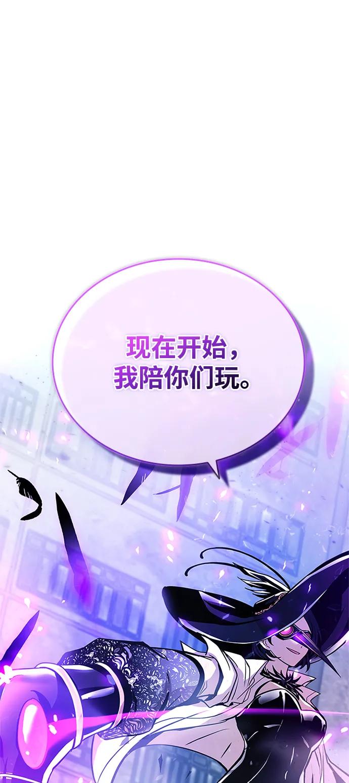 《反派绝杀》第89话 第2页