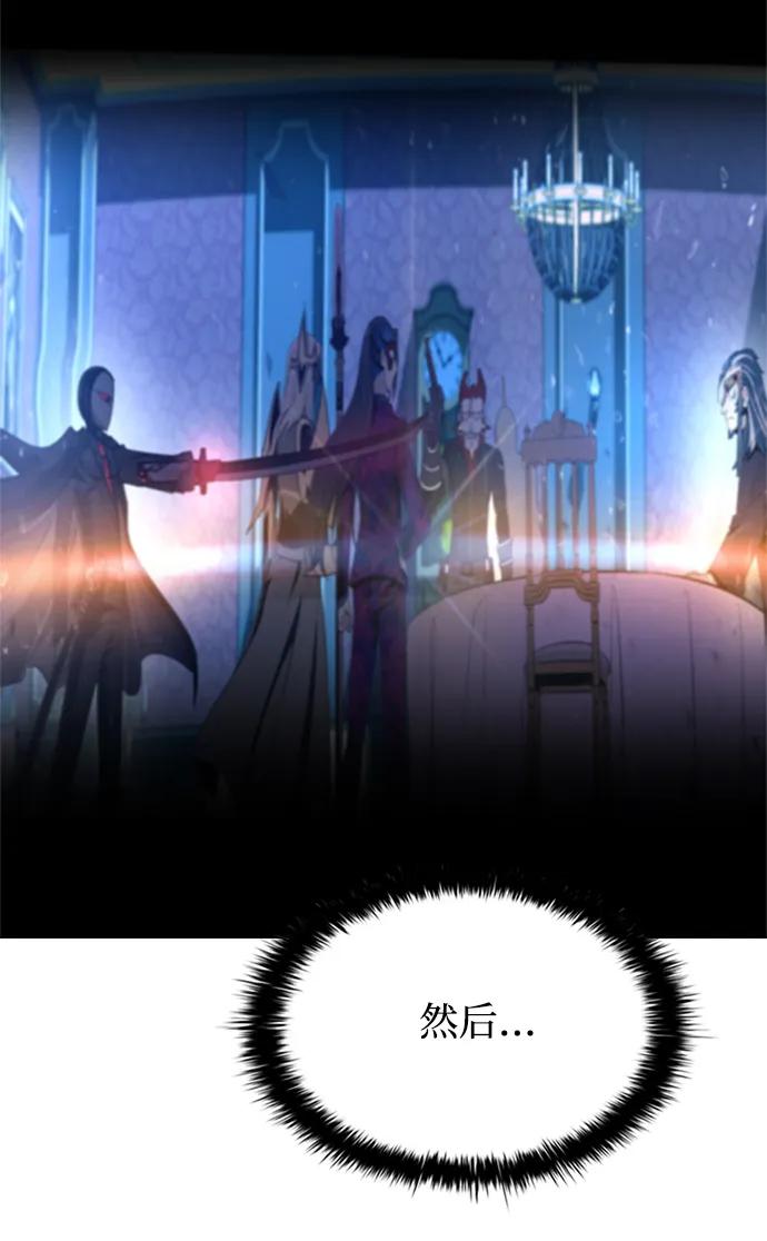 《反派绝杀》第89话 第41页