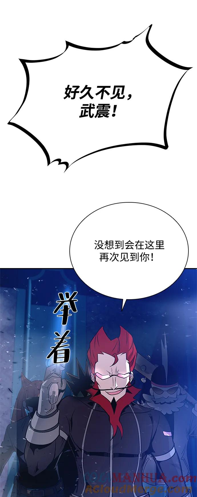 《反派绝杀》第89话 第19页