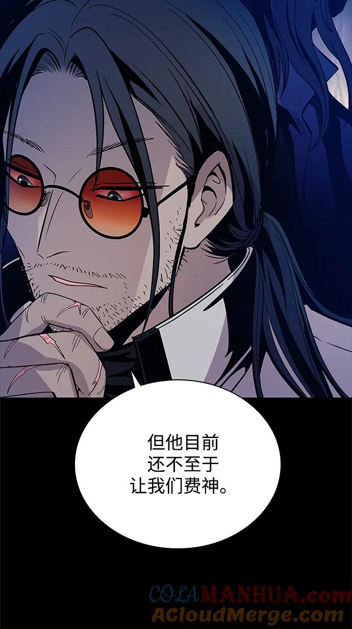 《反派绝杀》第89话 第7页