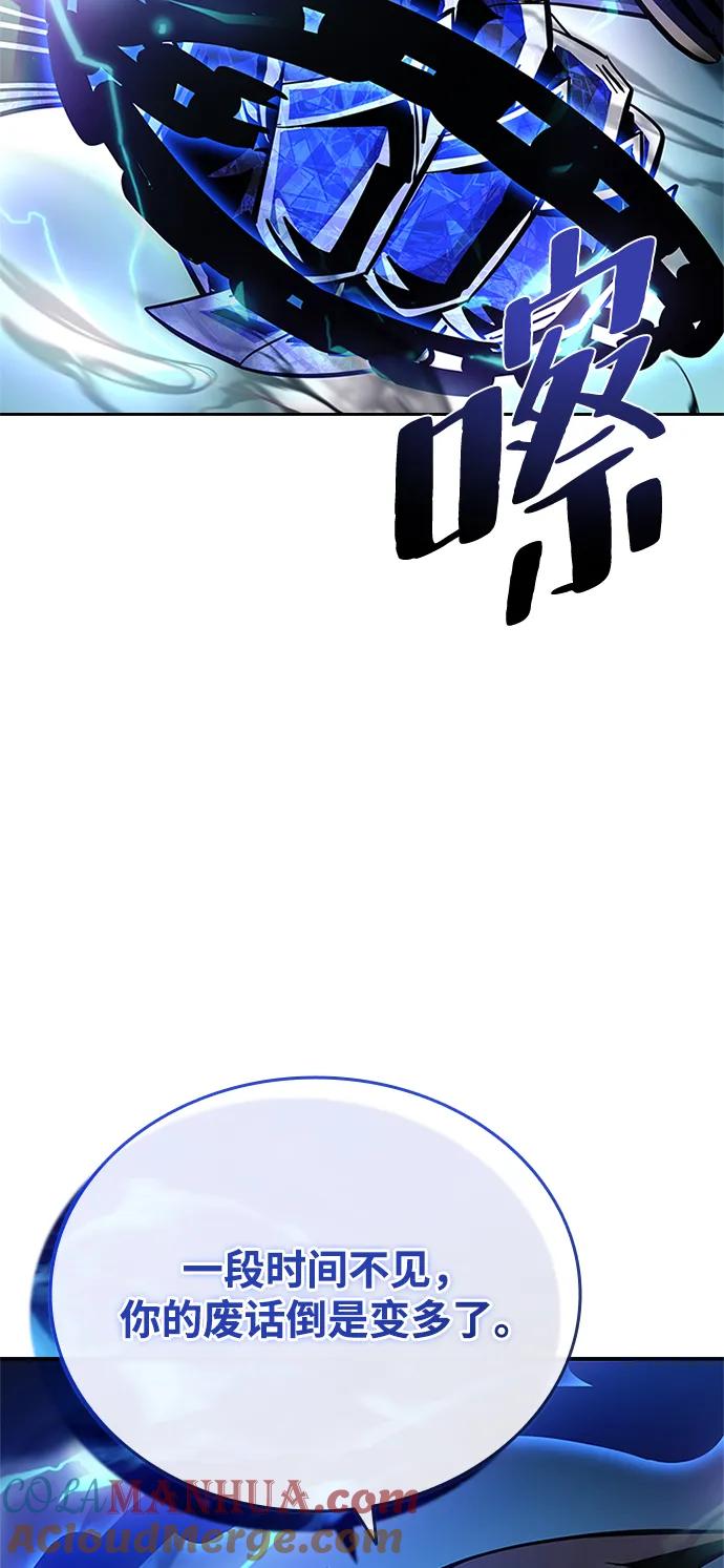 《反派绝杀》第89话 第64页