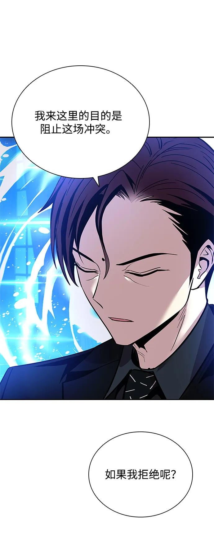 《反派绝杀》第89话 第92页