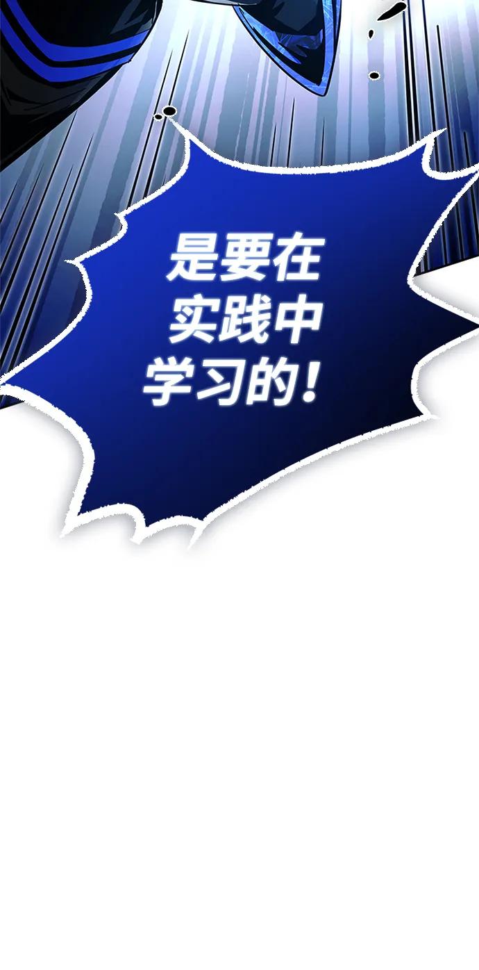 《反派绝杀》第89话 第80页